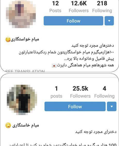 عکس نامزد شکیب غلامی