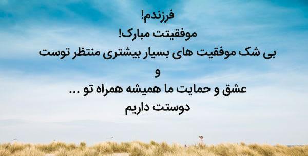 عکس پروفایل برای تبریک موفقیت
