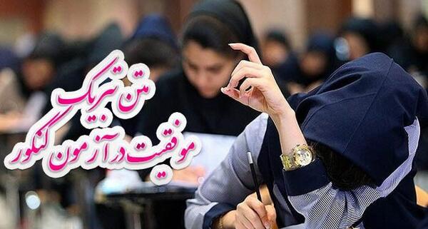 عکس پروفایل برای تبریک موفقیت
