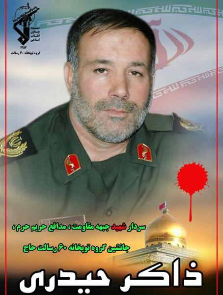 عکس شهید ذاکر
