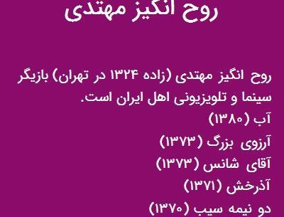 عکسهای روح انگیز مهتدی