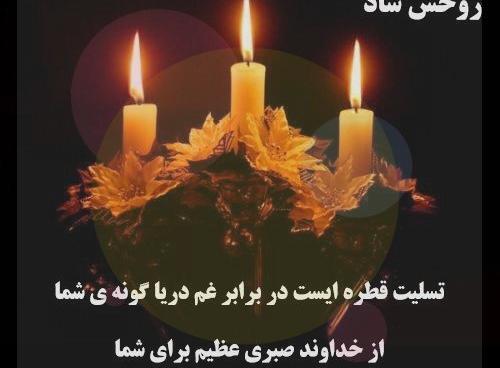 عکس پروفایل تسلیت عمه جون