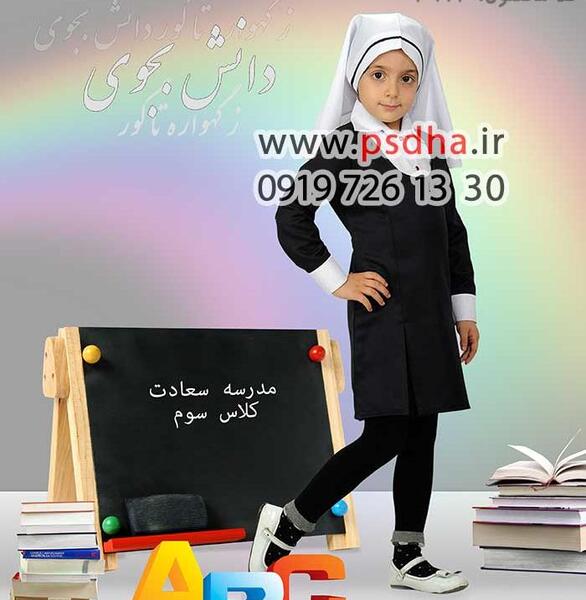 ایده برای عکس جشن الفبا