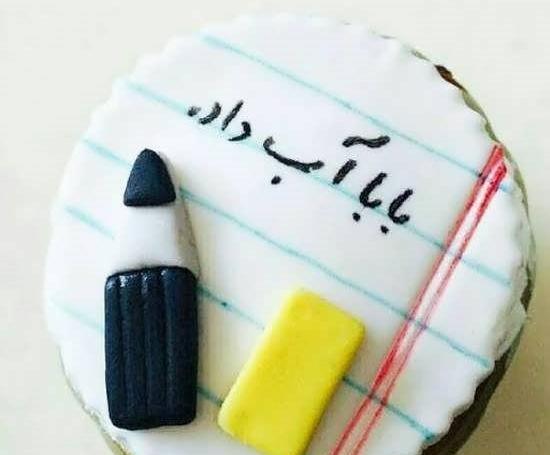 ایده برای عکس جشن الفبا