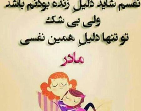 عکس پروفایل درباره ی مادر