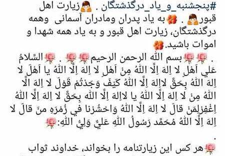 عکس نوشته ثواب صلوات برای اموات