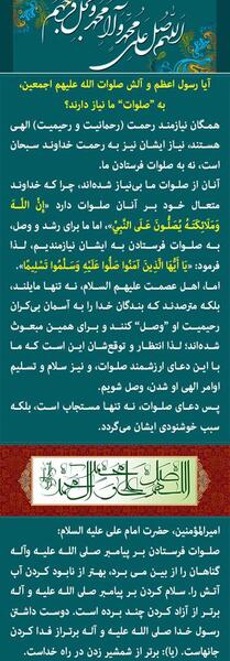 عکس نوشته ثواب صلوات برای اموات