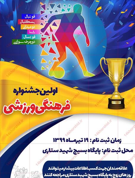 عکس تصاویر لایه باز ورزشی