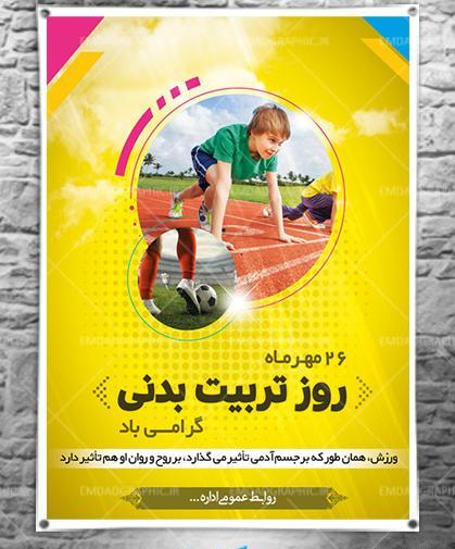 عکس تصاویر لایه باز ورزشی