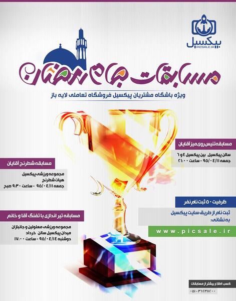 عکس تصاویر لایه باز ورزشی