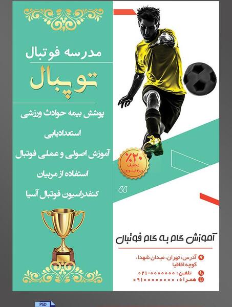 عکس تصاویر لایه باز ورزشی