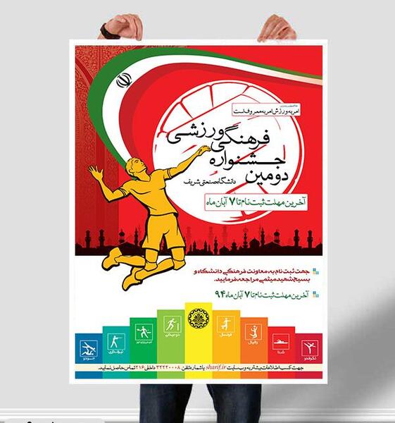 عکس تصاویر لایه باز ورزشی