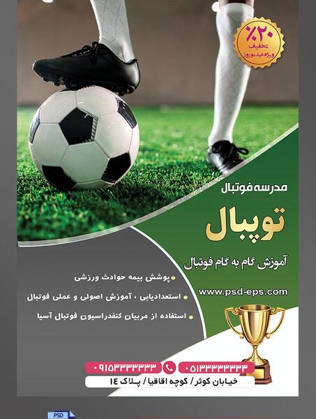 عکس تصاویر لایه باز ورزشی