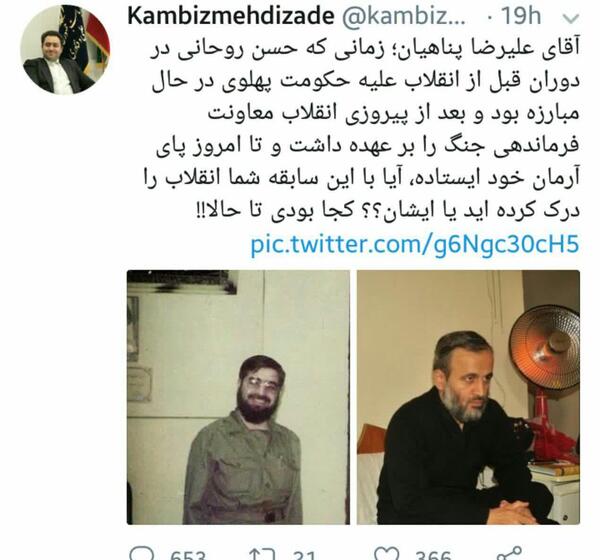 عکس هاشم فامیل روحانی