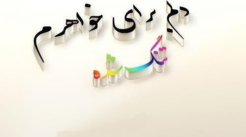 عکس پروفایل خواهرم یعنی زندگیم