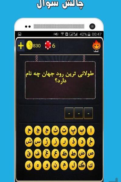 عکس بازی چالش