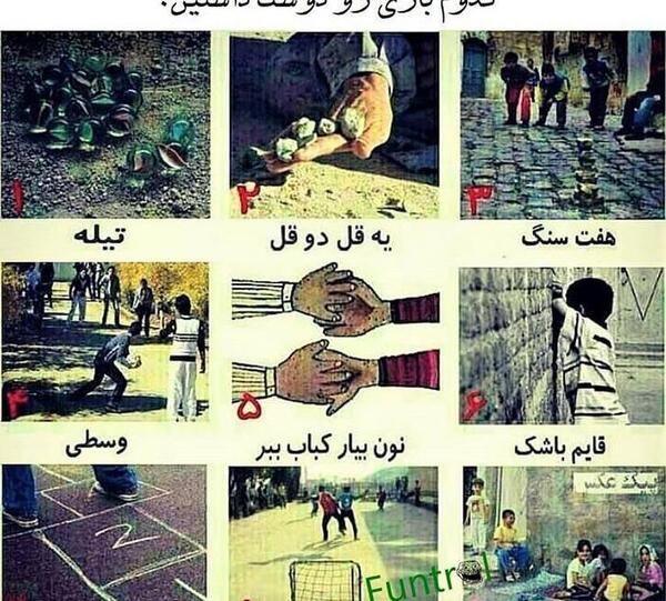 عکس بازی چالش