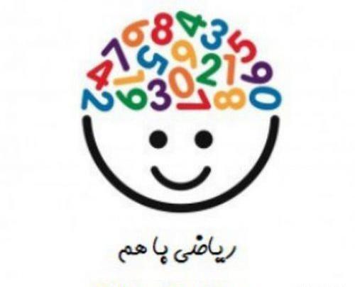 عکس گروه ریاضی