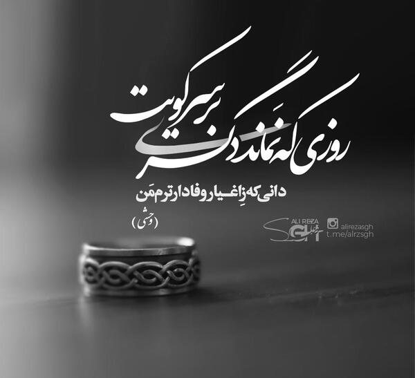 عکس پروفایل شوهر وفادار