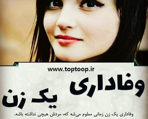عکس پروفایل شوهر وفادار
