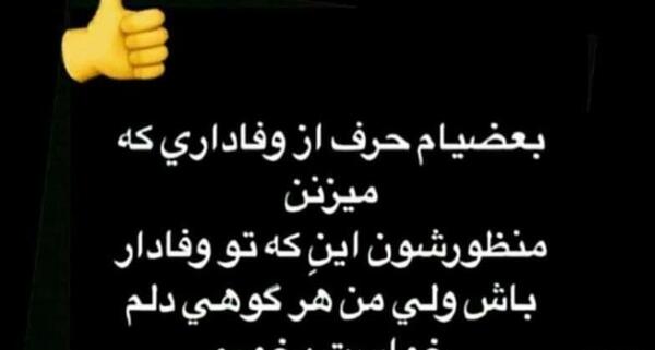 عکس پروفایل شوهر وفادار