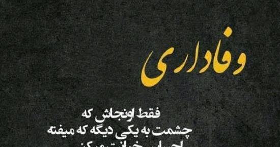 عکس پروفایل شوهر وفادار