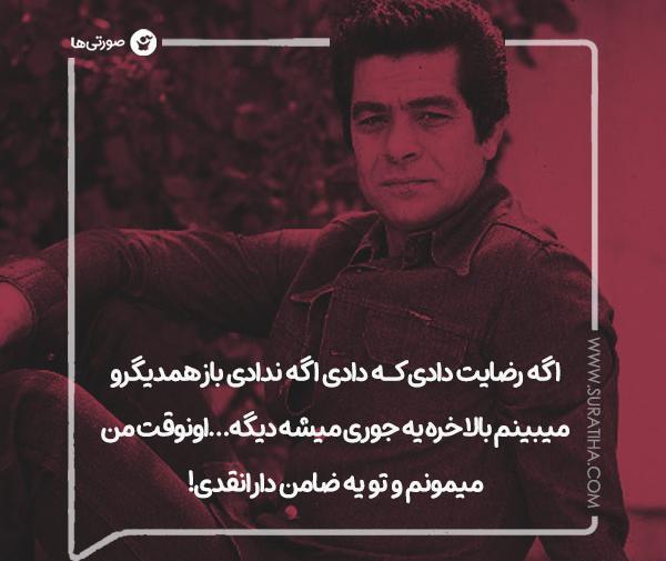 عکس نوشته غمگین بهروز وثوقی