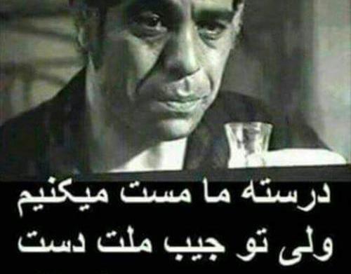 عکس نوشته غمگین بهروز وثوقی