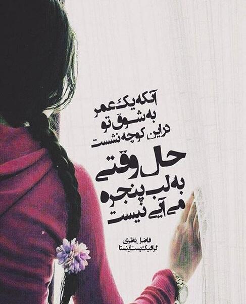 عکس و تصویر پر شاعری