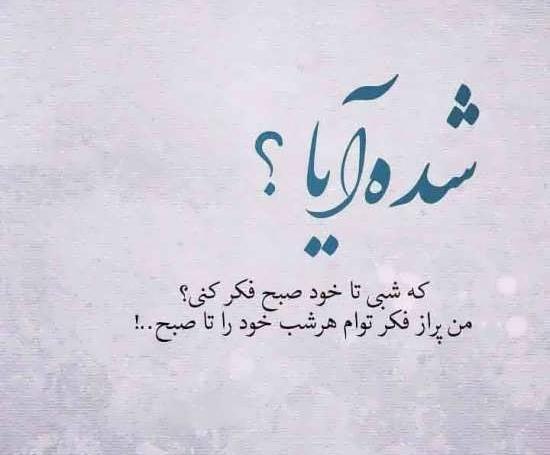 عکس و تصویر پر شاعری