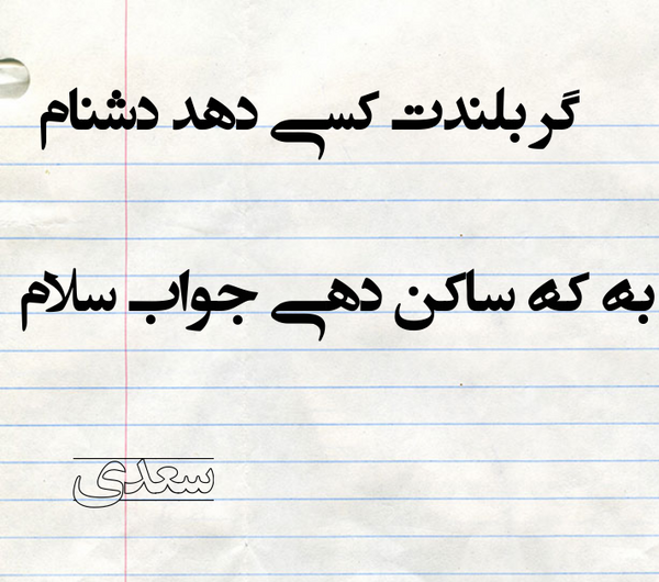 عکس و تصویر پر شاعری