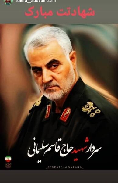 عکس برای استوری سردار سلیمانی