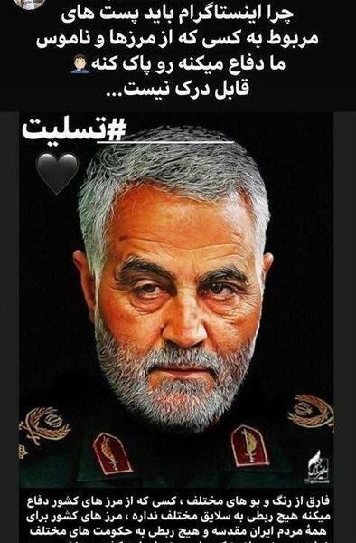 عکس برای استوری سردار سلیمانی