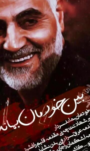 عکس برای استوری سردار سلیمانی