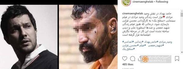 عکس حامد بهداد وحید مرادی