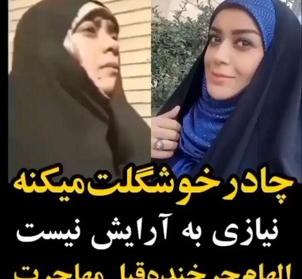 عکس جنجالی الهام چرخنده