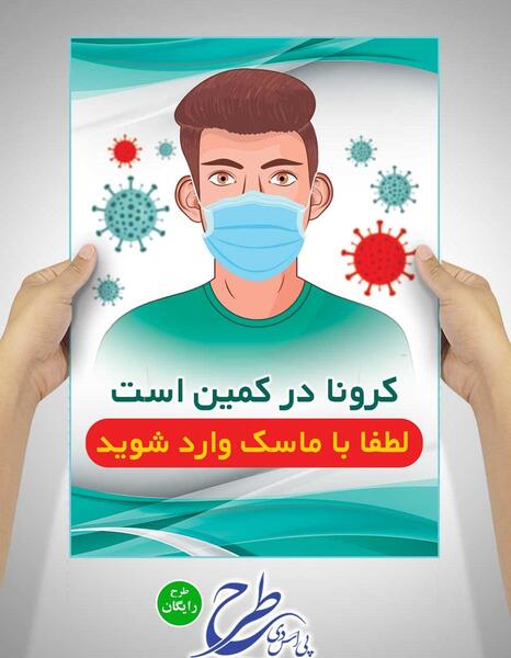 عکس لایه باز ماسک