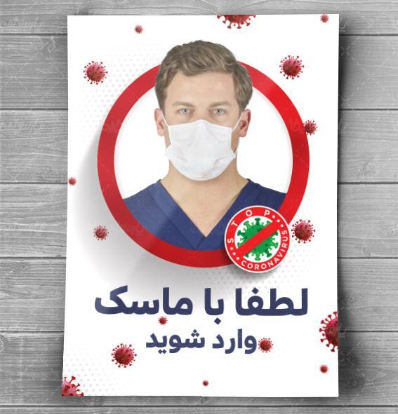 عکس لایه باز ماسک