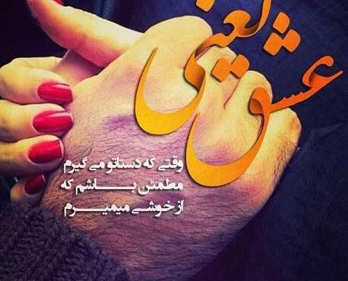 عکس پروفایل همسرم نفسمه