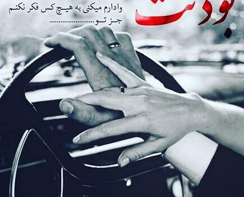 عکس پروفایل همسرم نفسمه