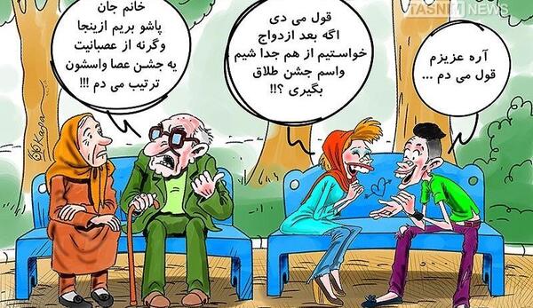 عکس درباره طلاق