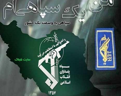 عکس پروفایل سپاهی دخترانه