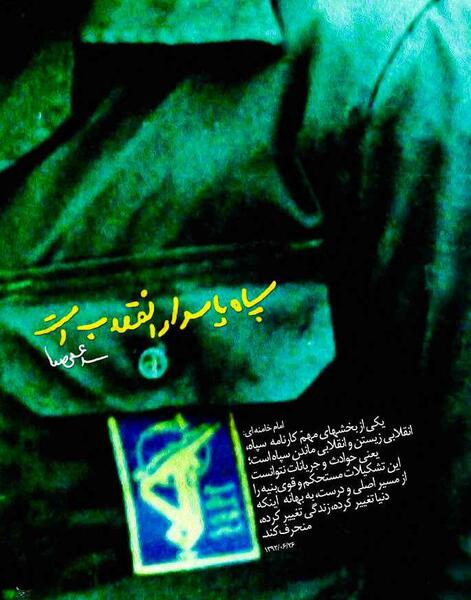 عکس پروفایل سپاهی دخترانه