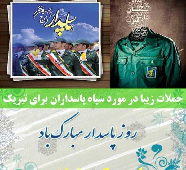 عکس پروفایل سپاهی دخترانه