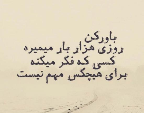 عکس پروفایل کمبود داشتن