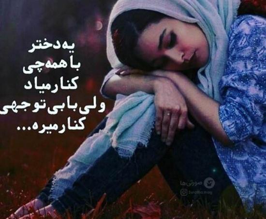 عکس پروفایل کمبود داشتن