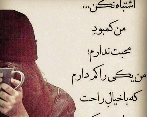 عکس پروفایل کمبود داشتن