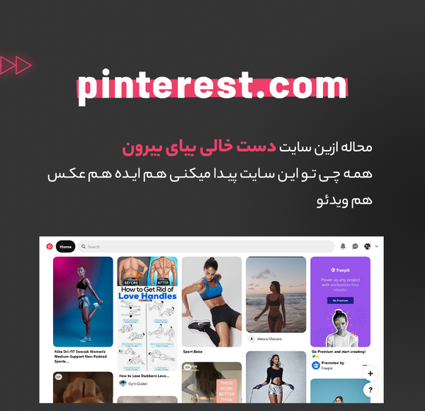 عکس ایده یابی