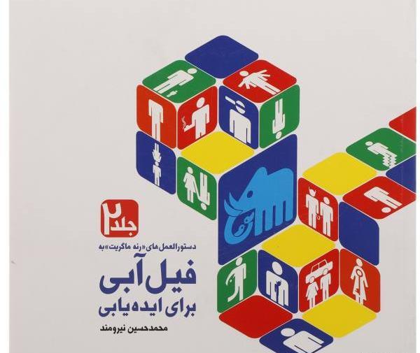 عکس ایده یابی