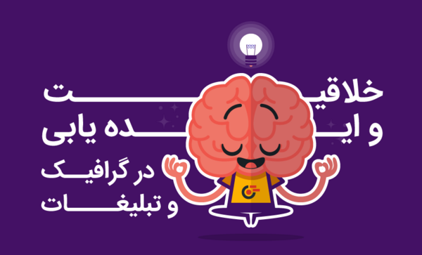 عکس ایده یابی